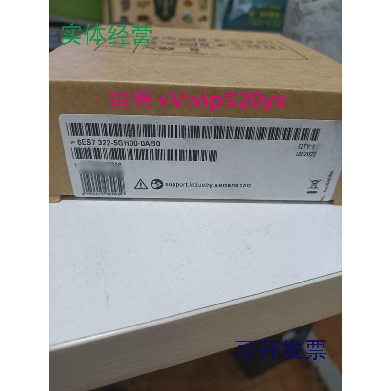 现货供应西门子6ES7322-5GH00-0AB0现货仪价！