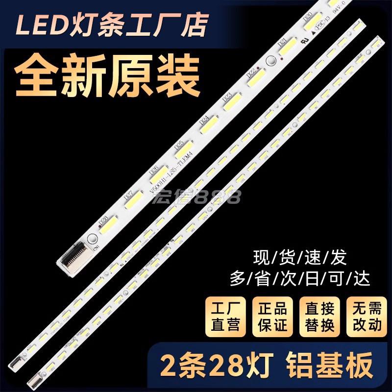 LED50R5100DE LED50K11A LED50E510DE灯条V500H1-LS5-TLEM4