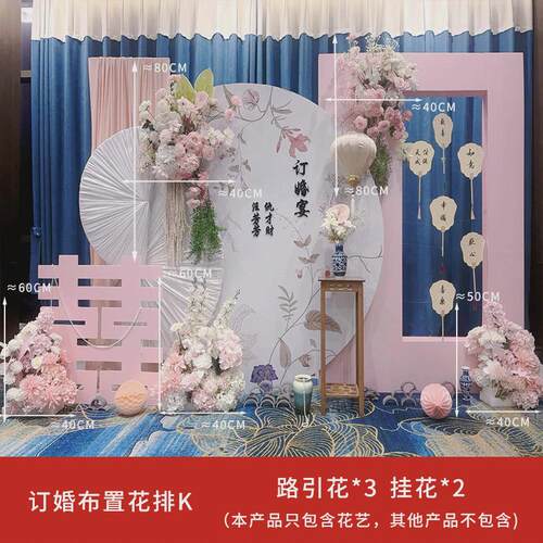 订婚宴婚庆kt版挂花盆花中式婚礼假花地排花仿真花迎宾假花束成品