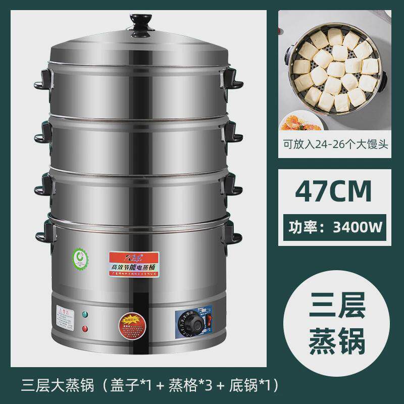 欣琪不锈钢三层电蒸锅商用大容量电蒸桶电蒸炉包子机电蒸笼蒸包炉图片
