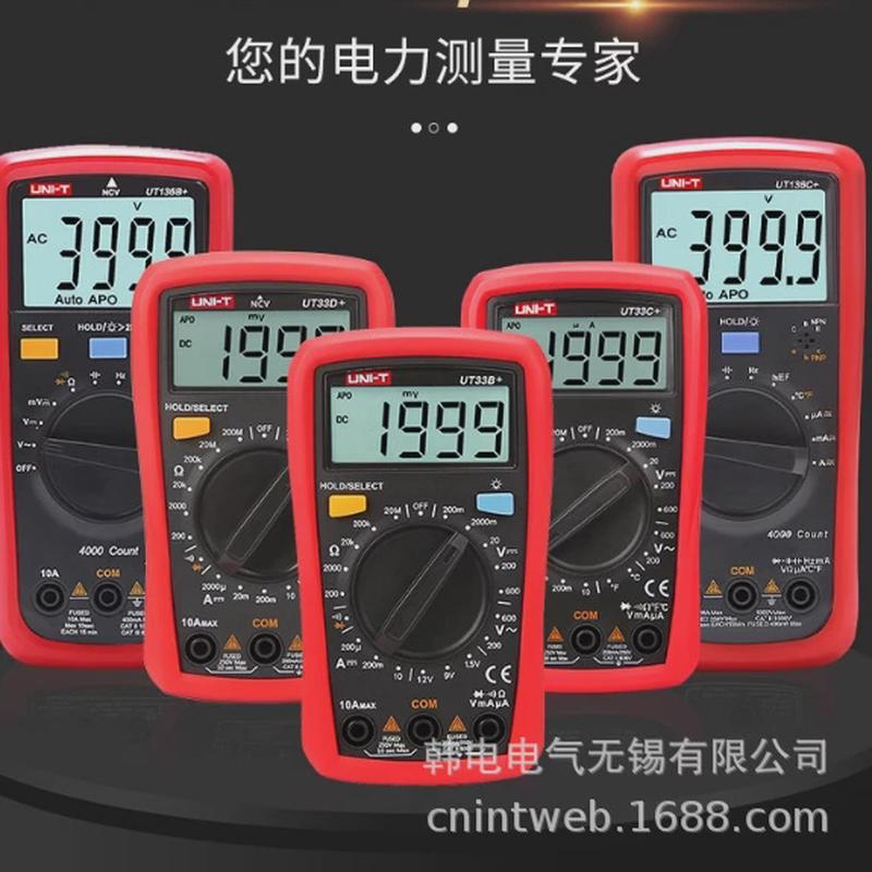 优惠供应ut139eut89xeut125c原厂优利德万用表产品