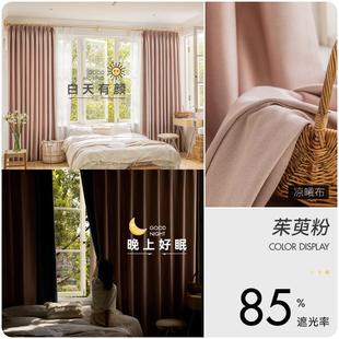 轻奢现代简约隔音挂钩式 2u8k窗帘遮光2022卧室客厅新款 加厚棉麻全