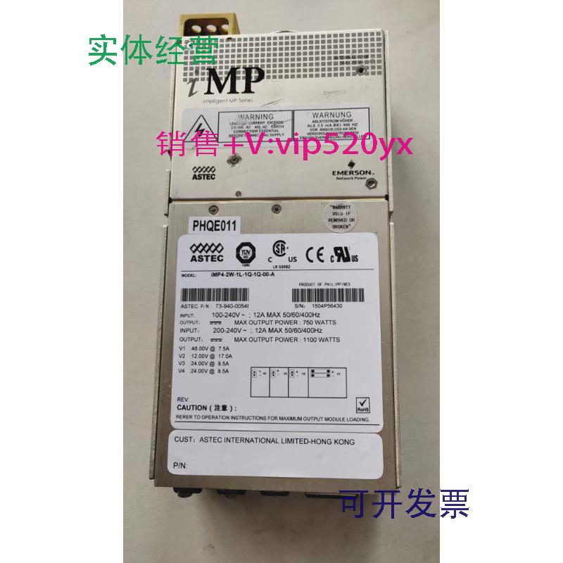 现货供应ASTEC电源iMP4-2W-1L-1Q-1Q-00-A电源模块