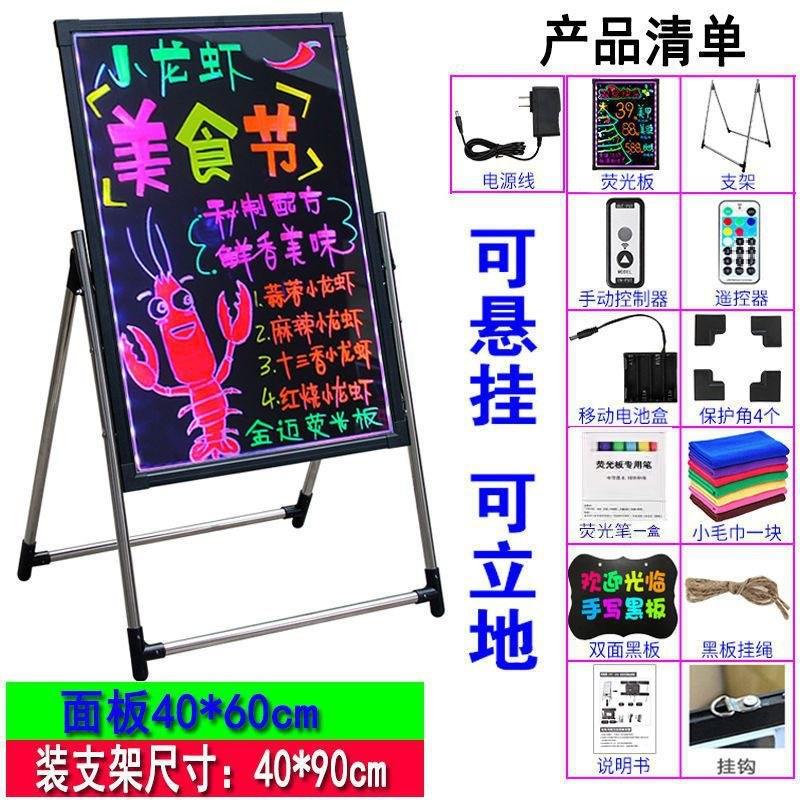 发光黑板荧光板广告板闪莹光彩色充电小黑板带灯展示牌店铺用