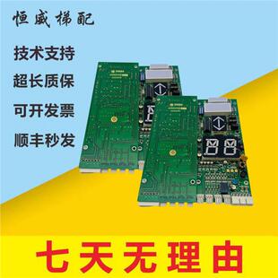 大连玛星电梯外呼显示板1061.11.2eiseg-108v5.0/a3n24709