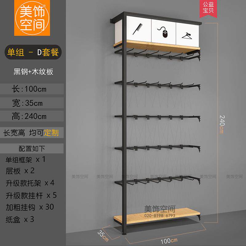 优品货架钢木货架母婴名店货架精品创意货架饰品货架超市展示货架