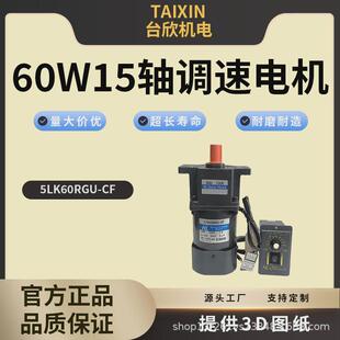 速hl60w电动机工业齿轮轴调速电机减速定厂家直销刹车电机马达