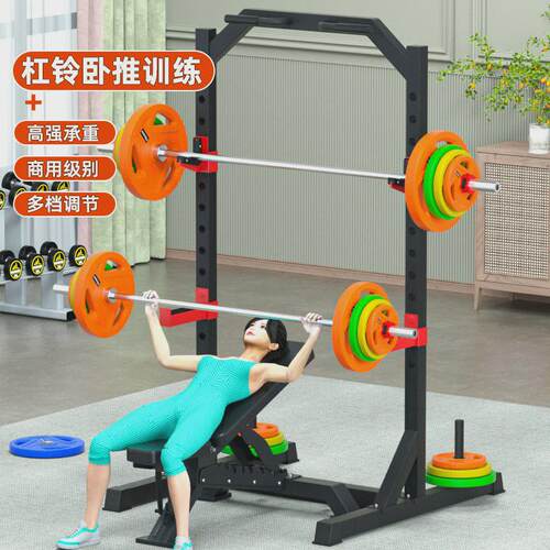 引体向上单杠深蹲架卧推架家用健身器材男士健身高中生训练器械