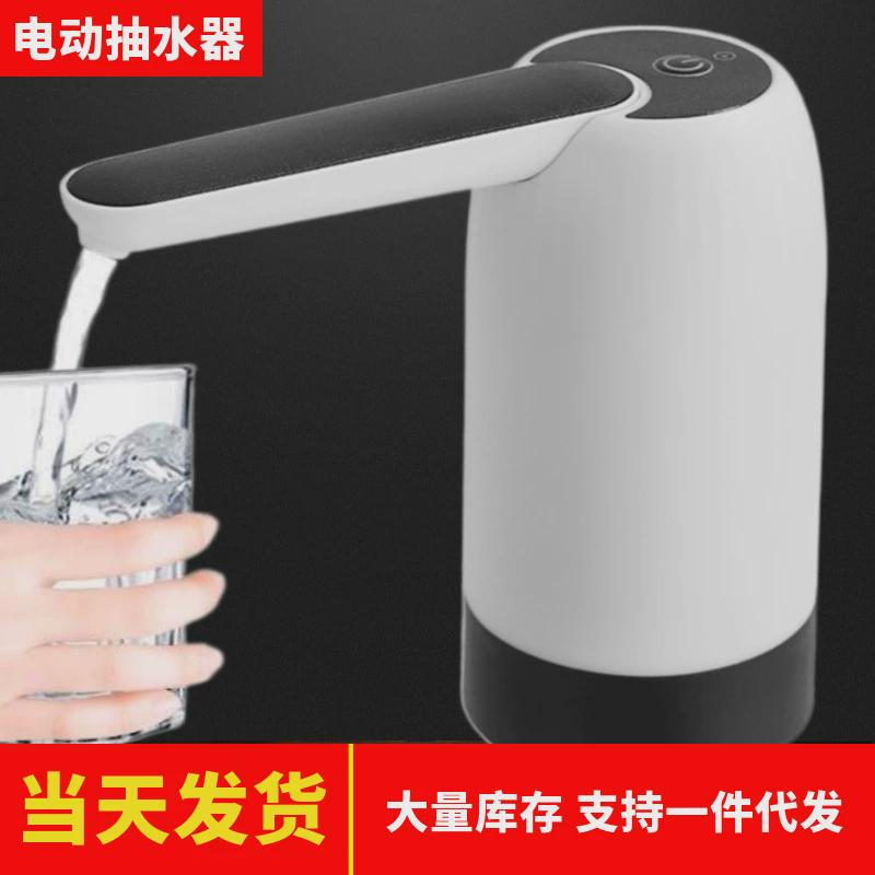 电动抽水器取水器大桶水桶装水纯净水家用饮水机充电式上水器
