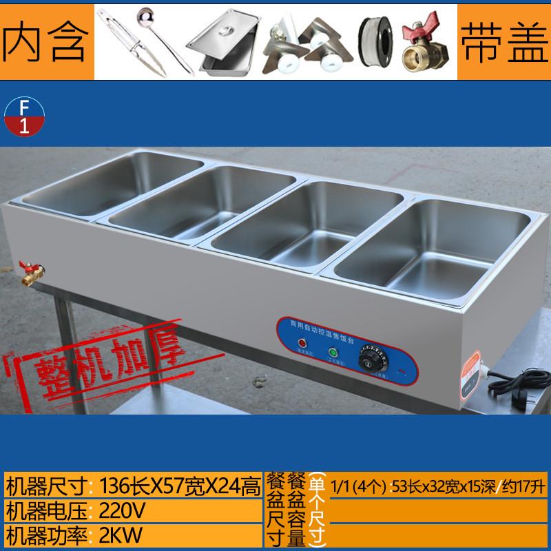 快餐保温台商用加热台式自助餐自选餐车售饭包子售卖车粥热菜卤炉