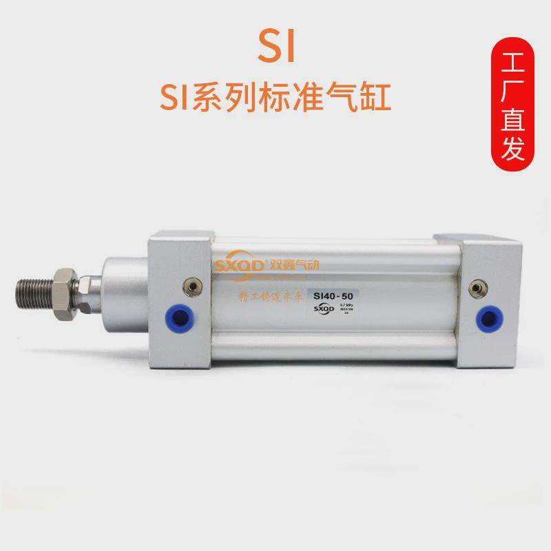 si标准气缸si80缸径全行程规格齐全双鑫气动厂家直销量大优惠