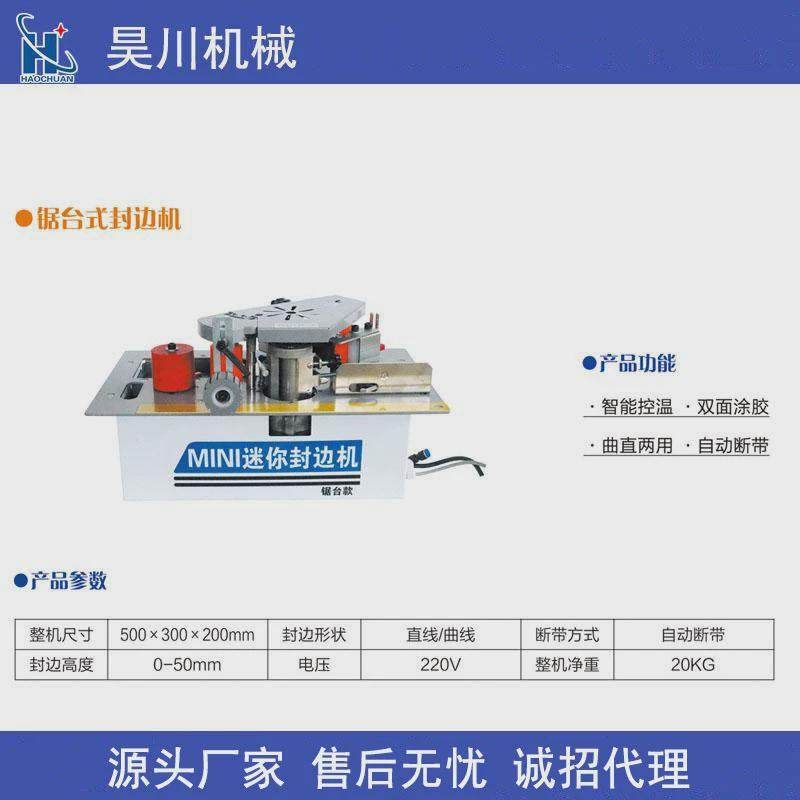 出口小型折叠便携板锯木工装修无尘锯台裁精密推台锯多功能子母锯,五金/工具,台锯,淘宝优惠券,粉丝福利购,淘宝优惠卷