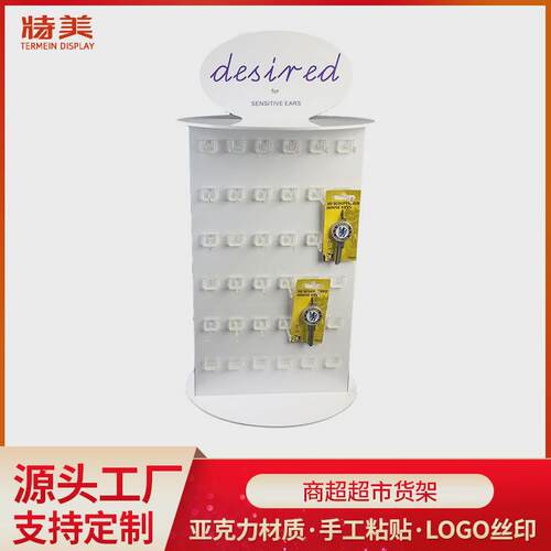 定制亚克力展示架双面饰品小商品陈列挂钩可旋转商超产品置物架
