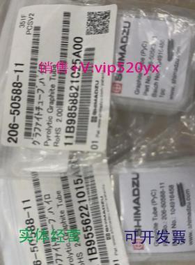 现货供应岛津石墨管206-50588-11岛津热解石墨管促销