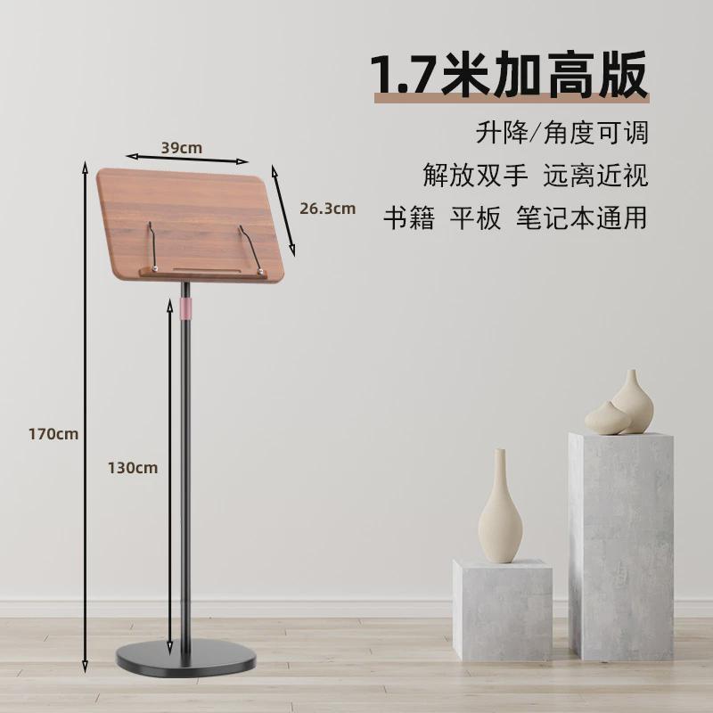 调节落地阅读书架看书架可升降实木琴谱平板学生儿童阅读架看书架
