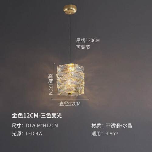 床头灯水晶小吊灯主卧室轻奢后现代简约单头过道设计师吧台餐厅灯