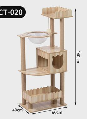 猫爬架猫树猫架宠物用品定制家具猫爬架大猫专用工厂猫咪ct-023