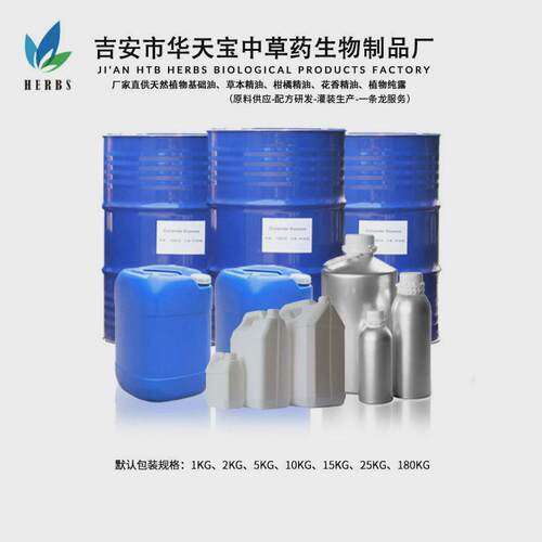 玫瑰果油RoseHipOil玫瑰籽油蔷薇籽油脸部身体护肤原料油