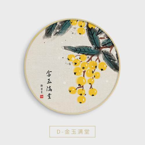 水果纳福新中式圆形民俗中国风装饰画八方餐厅墙面吉祥圆框挂画