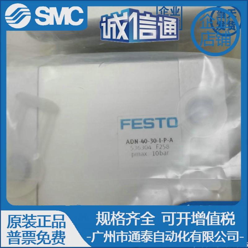 费斯托气缸advul-12-10-16-20-25-30-32-40-50-63-80-100-125-p-a