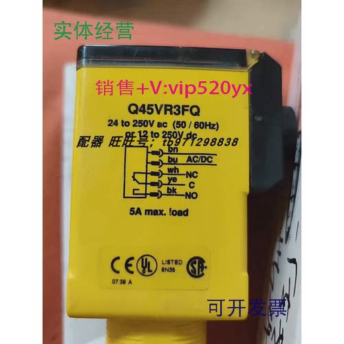 现货供应美国Banner邦纳光电开关Q45VR3FQ250V