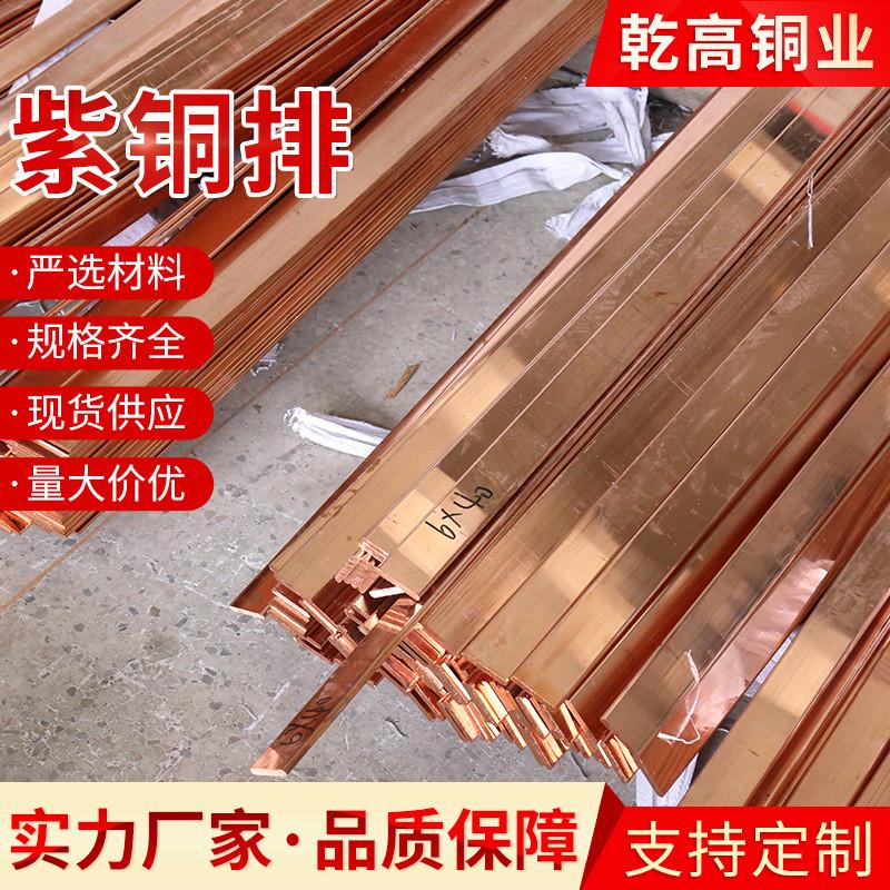 紫铜排铜母线接地紫铜排镀锡紫铜排铜条电柜铜排接地紫铜排