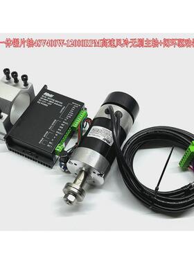 正牙反牙无锯片杆48v400w高速风冷一体刷主轴电机ws5760rl/ll-48