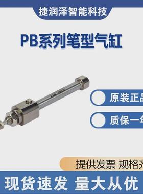 pb10x60srpb系列齐型气缸大量现货价格非常的好系列也非常笔