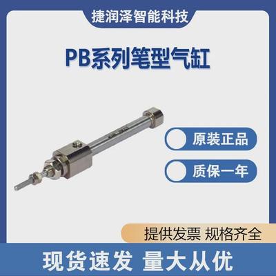 pbr16x60supb系列笔型气缸大量的格非常现货价好系列也非常齐