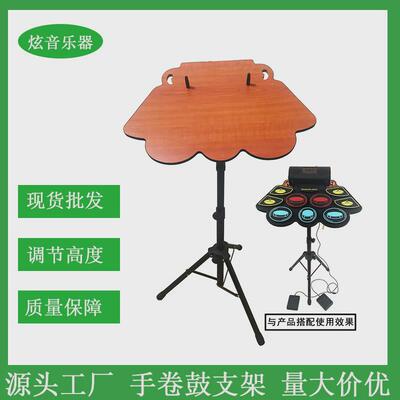初学练习鼓架子落地式可调电子鼓鼓乐手卷支架器支架配件