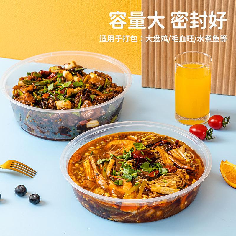 热销3000ml打包盒一次性餐盒外卖打包盒饭盒平盖圆形小龙虾酸菜鱼