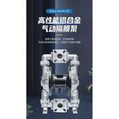 qby气动隔膜泵不锈钢塑料铸铁耐腐蚀铝合金混合液输送泵