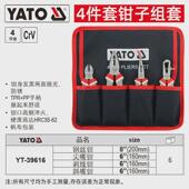 易钢丝拓yato钳子组套尖嘴尔斜口斜嘴剥线钳水泵钳搭配yt 39612