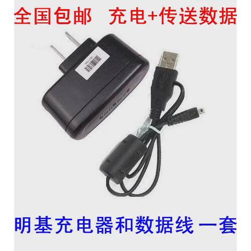 包邮BenQ明基DC E1468 E1465 LR100 AE100 AE200相机充电器数据线