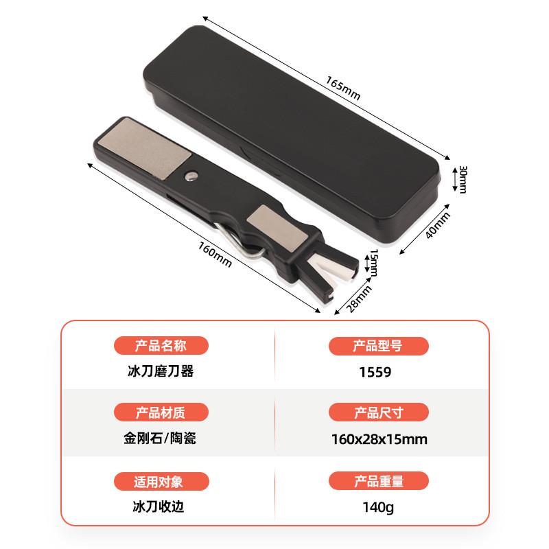 DMD冰鞋磨刀器花样冰刀鞋冰球鞋磨边修边器速滑冰刀鞋磨冰刀器
