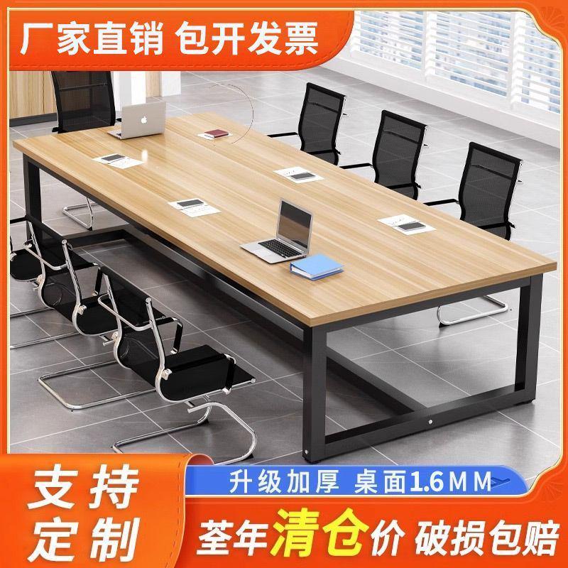 会议桌长桌长方形办公家具会议室办公桌桌椅组合长条大桌子工作台
