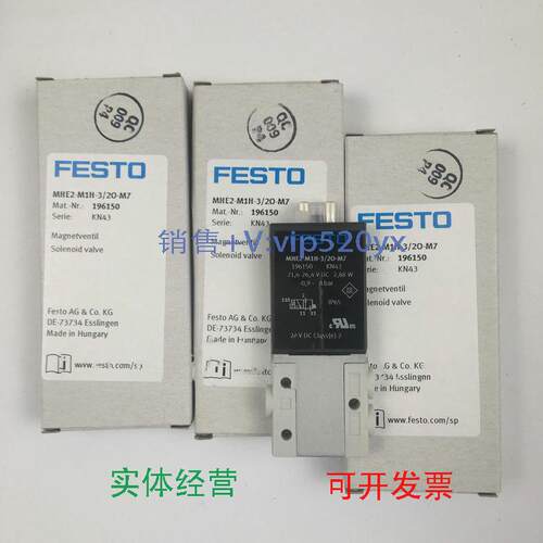 现货供应FESTOMHE2-M1H-3/20-M7196150费斯托电磁阀全新现货议价