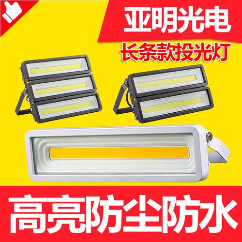 厂家直销户外防水led投光灯一线天led投光灯50W泛光投光灯