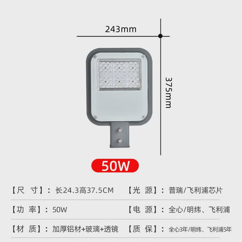 道路灯led路灯宝刀路灯50w100w150w大功率户外高杆城市道路厂家