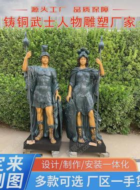 大型欧式士兵雕塑铸铜迎宾罗马盔甲人物雕塑武士摆件青铜人物雕塑
