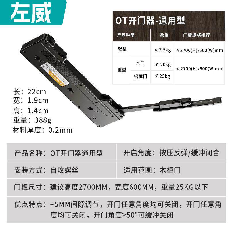 左威ot自动免器高门重型衣柜门铝框玻璃按压式开门拉手缓冲回弹器