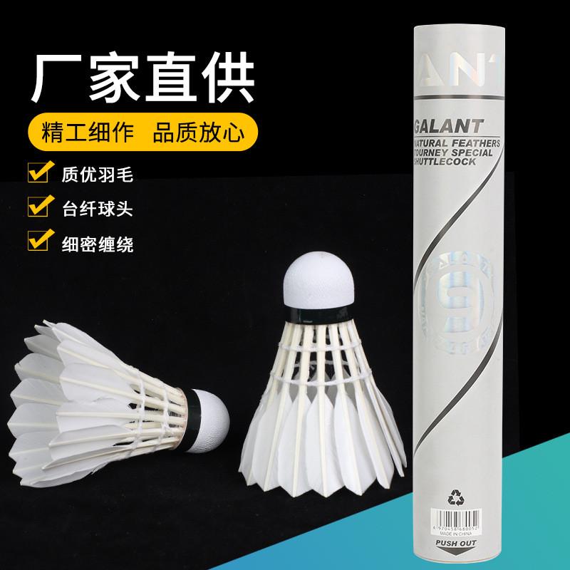 12只装无标训练羽毛球娱乐新品羽毛球室内外比赛活动羽毛球厂家直