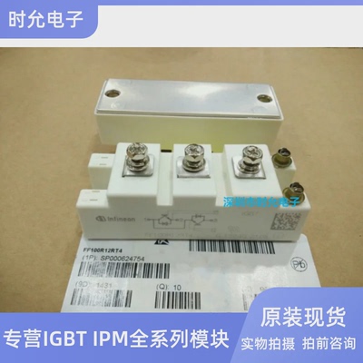 FF50R12RT4 FF75R12RT4 FF100R12RT4 FF150R12RT4 IGBT模块双极性