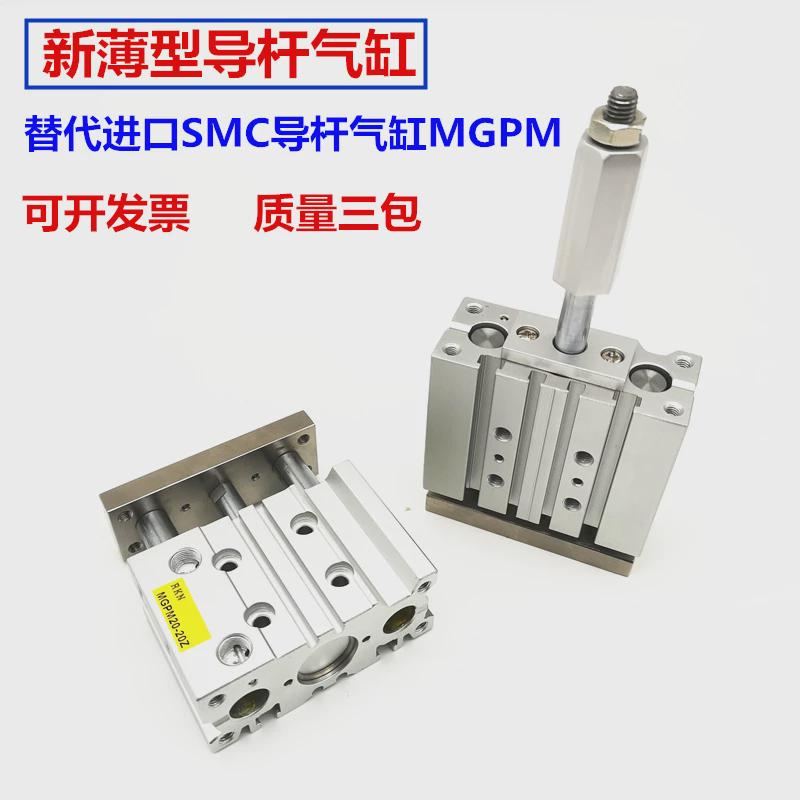 三轴气缸带导杆TCM/TCL32X10x15x20x25/30/40/50S/75X100/150-S