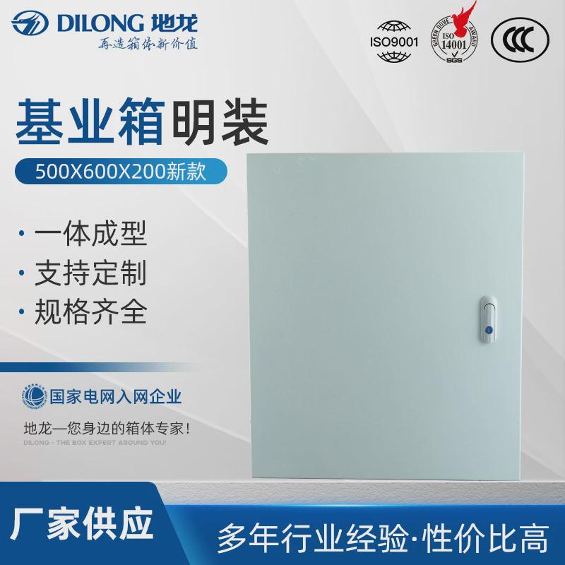 基业箱明装500X600X200新款户外监控电源防水箱防水检修基业箱