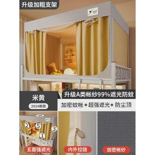 3N强遮光蚊帐大学生宿舍2024新款 床 单人下铺免安装 床幔上铺一体式