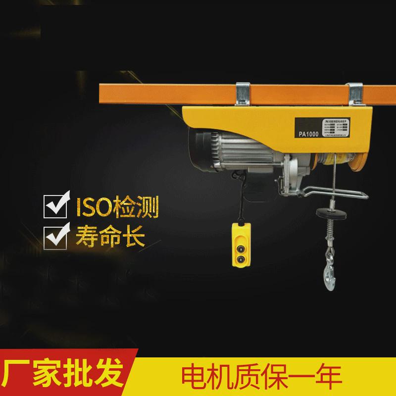 厂销电葫芦220v电动提升机室内吊机家用装修1t起重微型电动葫芦