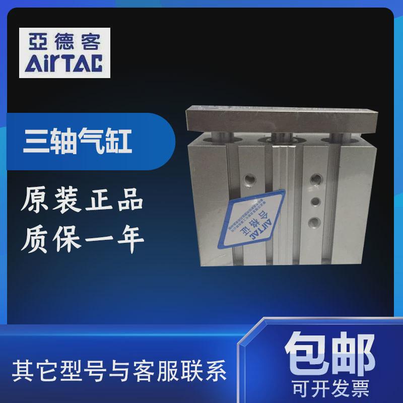 亚德客正品TCM12/16X10X20X30X40X50X60X70X80X90X100S三轴气缸