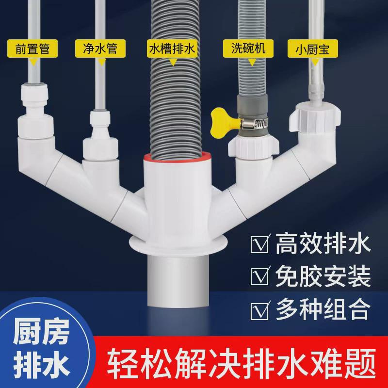 厨房下水管三通排水管防臭多功能前置过滤器洗碗机净水器接头