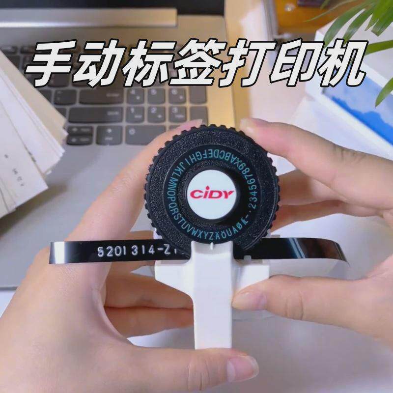 创意迷你手动打印机压纹标签机diy数字字母打字机胶带手帐贴胶带